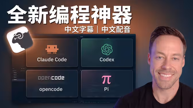 这个开源工具解决了 Claude Code + Codex 的终端管理难题