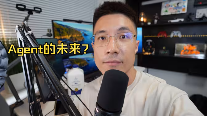 聊聊 Agent 和你的未来 | 为什么现在大厂都在抢 AI办公入口?